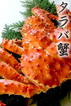 北海道水産卸直営店が送る年末年始タラバガニ特集