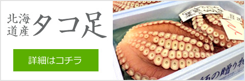 水産通販