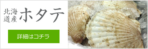 水産通販