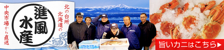 ウオス|水産通販