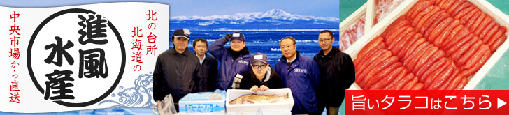 北海道たらこ通販